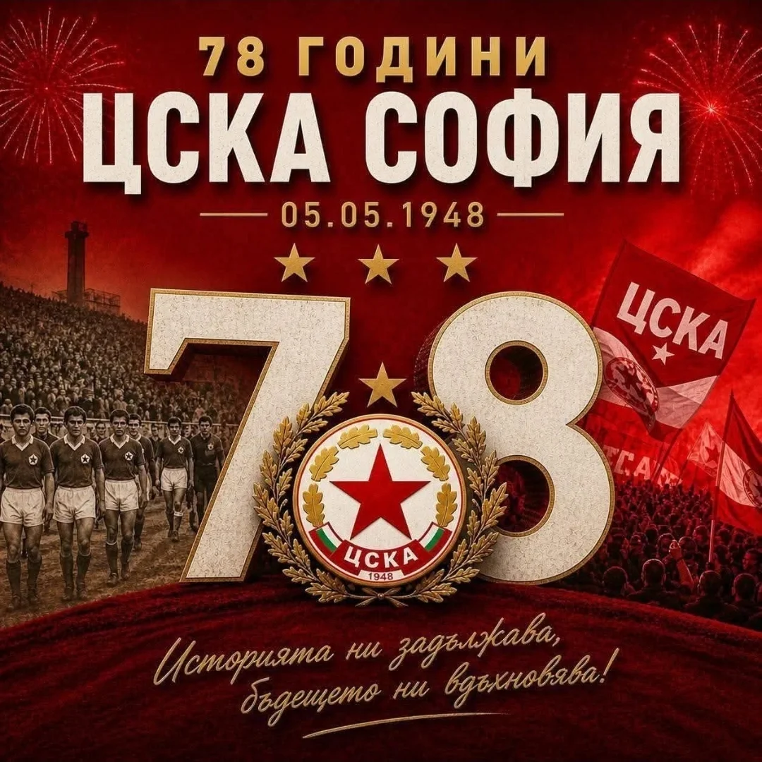 Поздрав от Петър